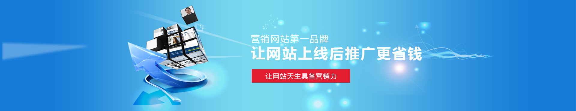 商帅网建