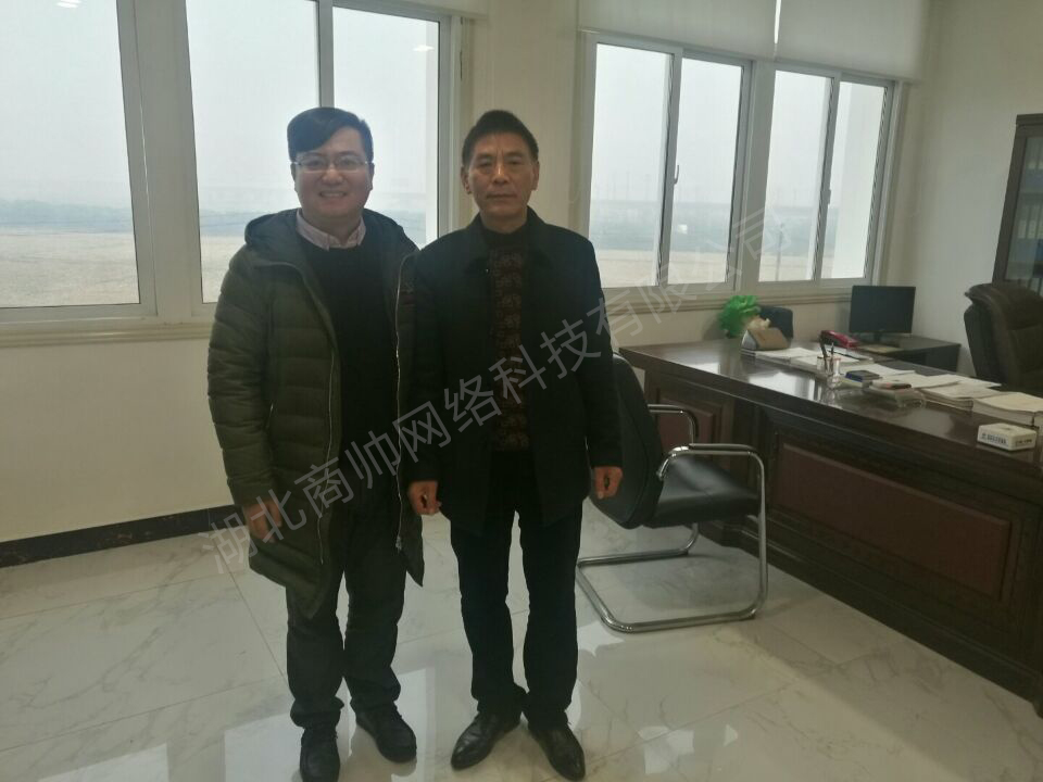 湖北商帅网络科技有限公司